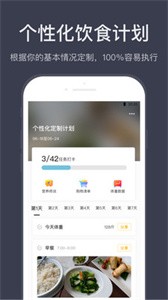 計食器app截圖