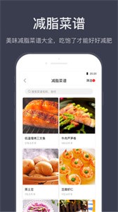 計食器app截圖
