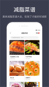 計食器app