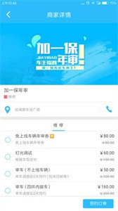 加一宝app截图