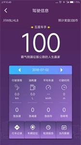 加一宝app截图