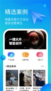 開眼快創(chuàng)app截圖