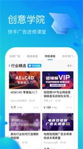 開眼快創(chuàng)app截圖