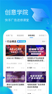 開眼快創(chuàng)app