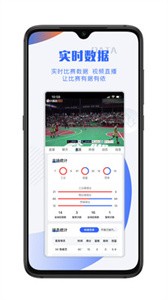 小球迷app截圖