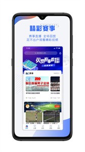 小球迷app截圖