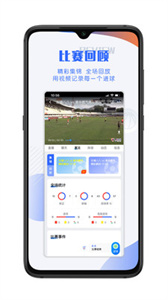 小球迷app