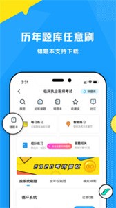 柳芽天使app截圖