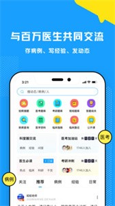 柳芽天使app截圖