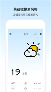 像素天氣app截圖