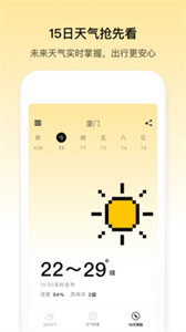 像素天氣app