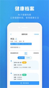 健客醫(yī)生app截圖