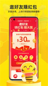 閃蜂app截圖