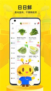 閃蜂app截圖