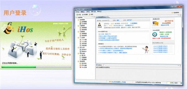 iHos經(jīng)紀(jì)人平臺(tái)截圖