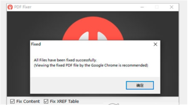 PDF Fixer截圖