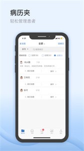 醫(yī)為app截圖