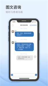 醫(yī)為app