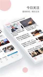 上觀新聞app截圖
