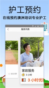 托me app截圖