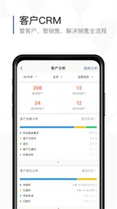 口袋助理app截圖