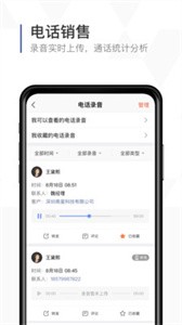 口袋助理app截圖