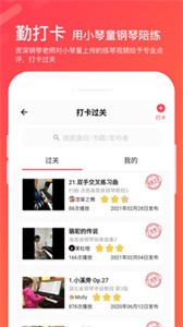 小琴童app截圖