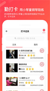 小琴童app