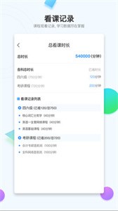 在考研app截圖