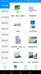 牙易購(gòu)app截圖
