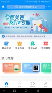 牙易購(gòu)app截圖
