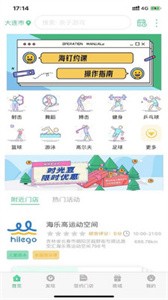 海釘約課app截圖