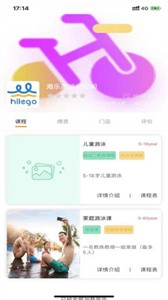 海釘約課app截圖