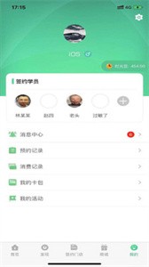 海釘約課app截圖