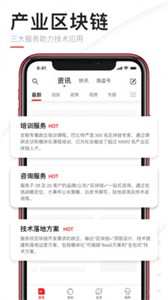 巴比特app截圖
