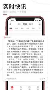 巴比特app截圖
