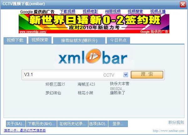 Xmlbar截圖