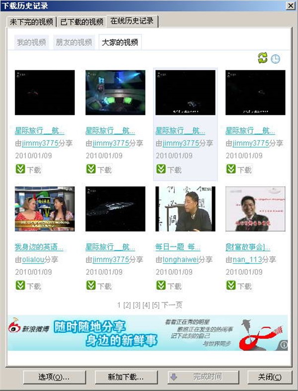 Xmlbar截圖