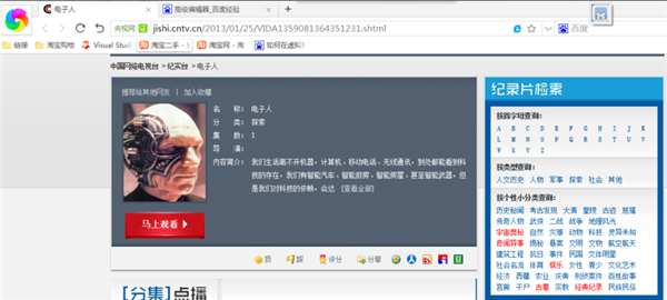 Xmlbar截圖