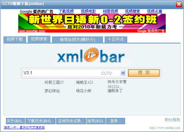 Xmlbar