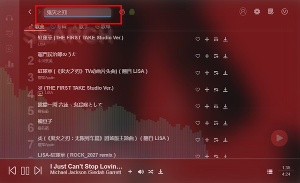 soso music截圖
