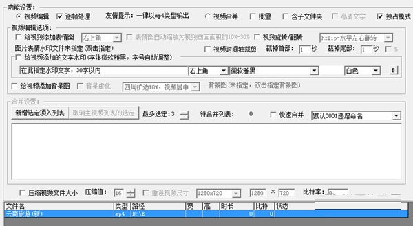 度彩视频专用编辑器