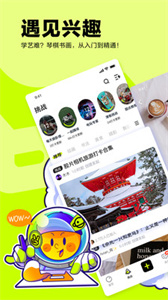 有噗app