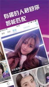 桃語app截圖