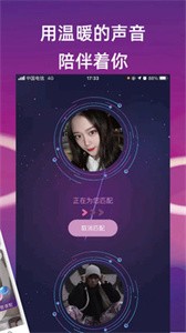 桃語app截圖