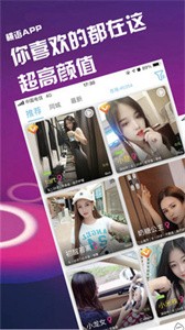 桃語app截圖