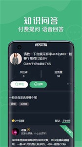 音兮app截圖