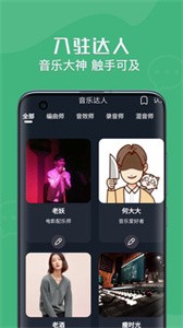 音兮app截圖