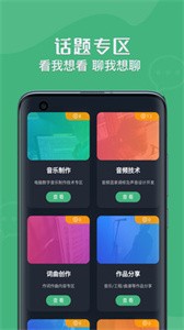 音兮app截圖