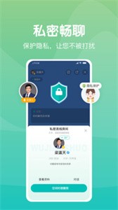 無(wú)間說(shuō)app截圖